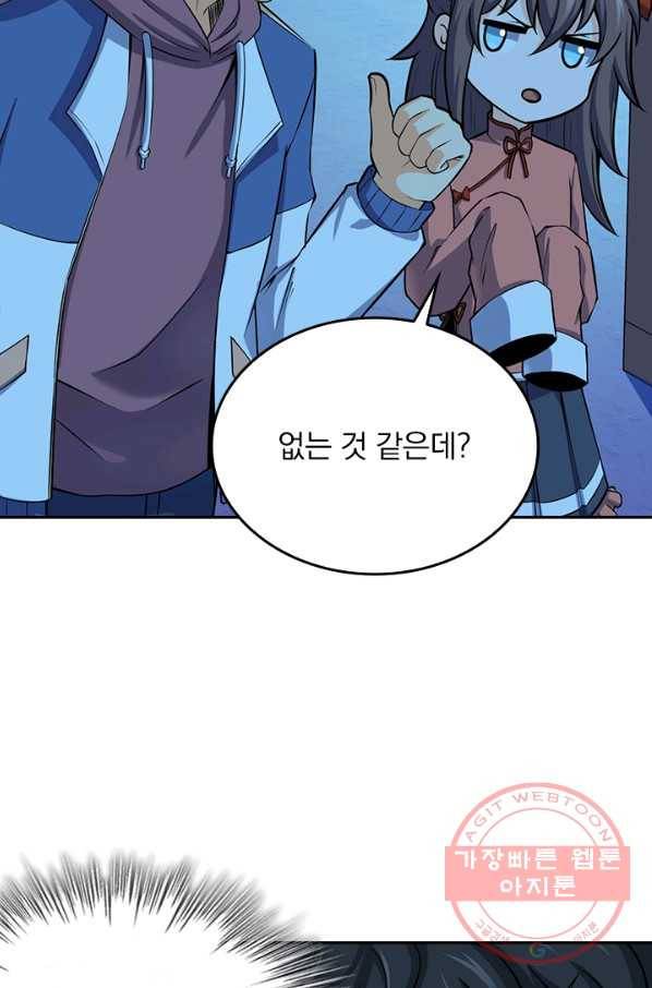 악역 플레이어는 강해지고 싶다 49화 51