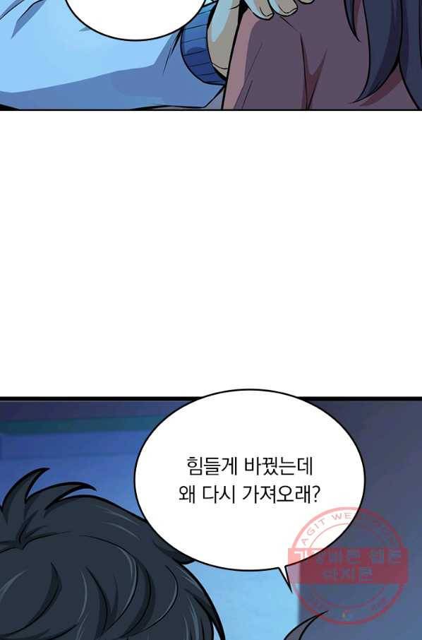 악역 플레이어는 강해지고 싶다 49화 57