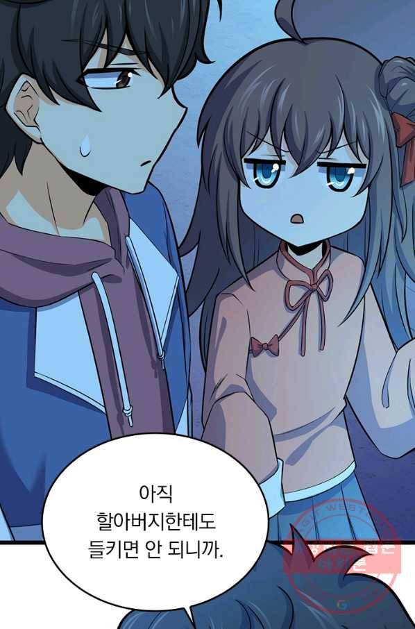 악역 플레이어는 강해지고 싶다 49화 58
