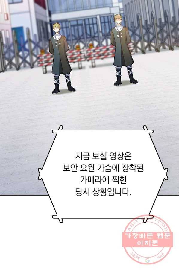 악역 플레이어는 강해지고 싶다 49화 62