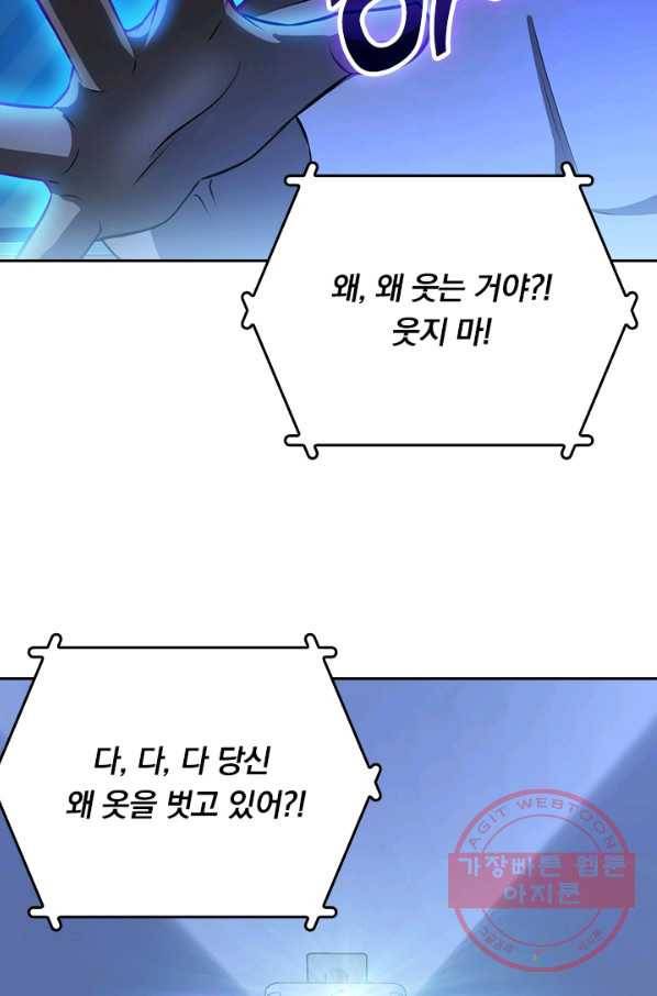 악역 플레이어는 강해지고 싶다 49화 64