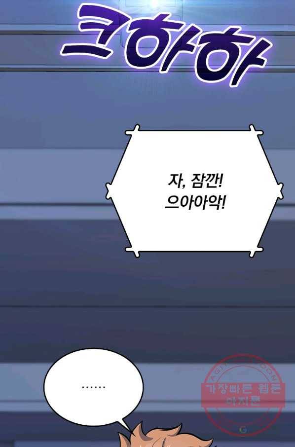 악역 플레이어는 강해지고 싶다 49화 65