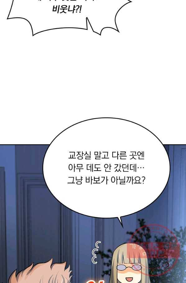 악역 플레이어는 강해지고 싶다 49화 69