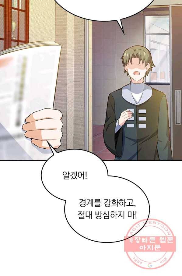 악역 플레이어는 강해지고 싶다 49화 73