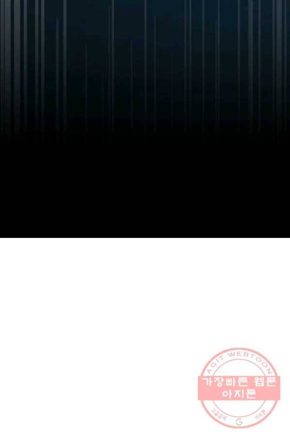 악역 플레이어는 강해지고 싶다 49화 79