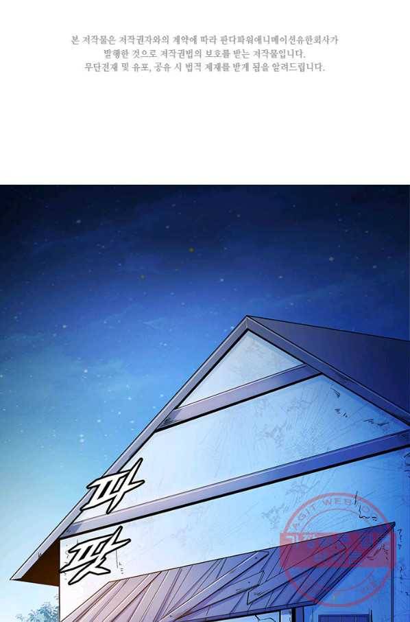 천도 도서관 65화 2