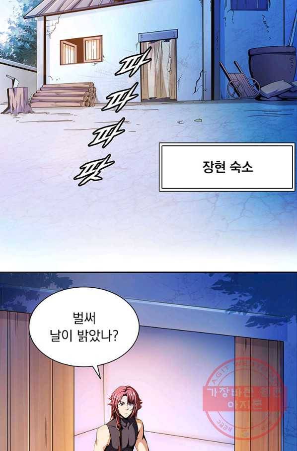 천도 도서관 65화 3