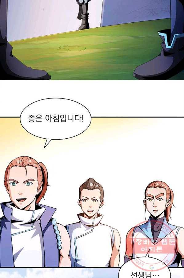 천도 도서관 65화 7