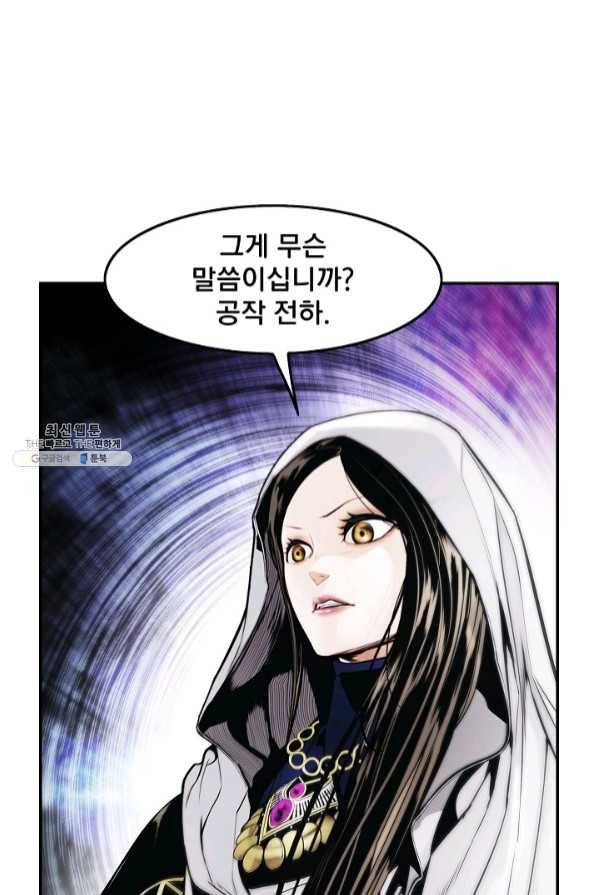 묵향 다크레이디 - 126화 1