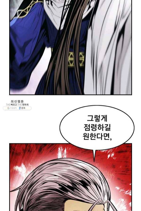 묵향 다크레이디 - 126화 2
