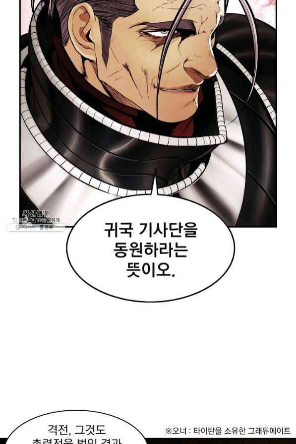 묵향 다크레이디 - 126화 3