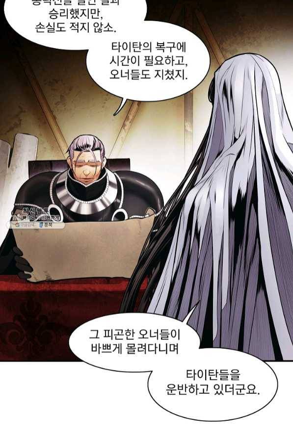 묵향 다크레이디 - 126화 4