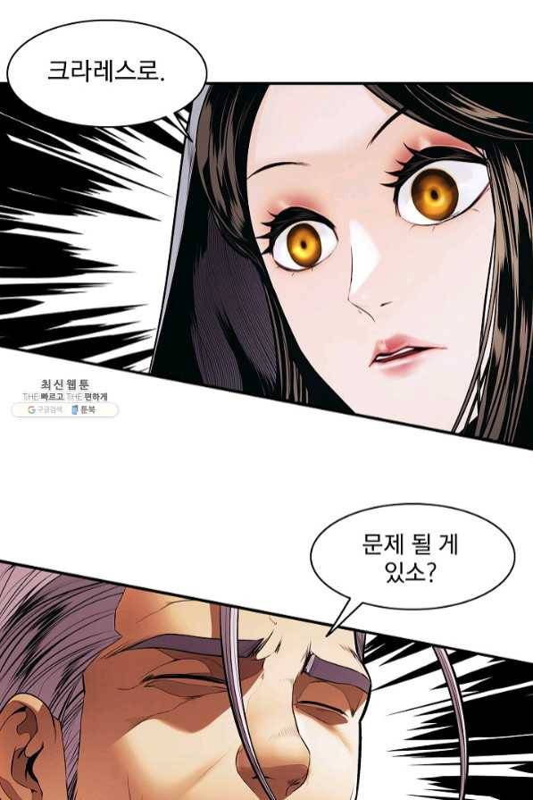 묵향 다크레이디 - 126화 5