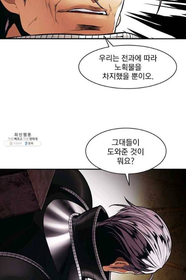 묵향 다크레이디 - 126화 6