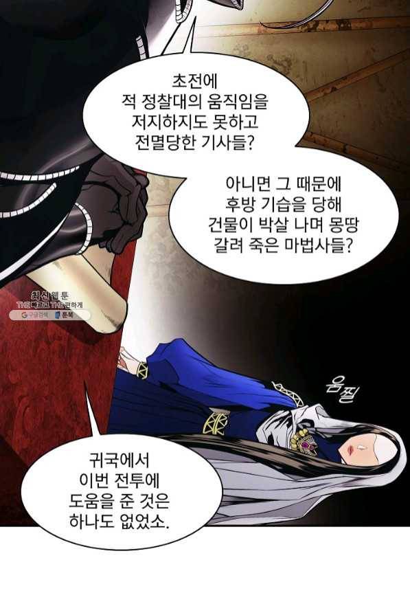 묵향 다크레이디 - 126화 7
