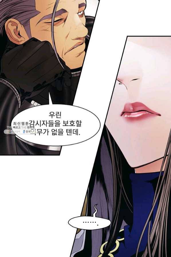 묵향 다크레이디 - 126화 10