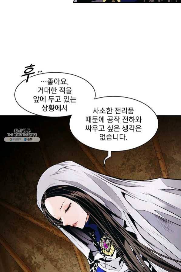 묵향 다크레이디 - 126화 11
