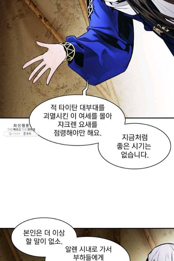 묵향 다크레이디 - 126화 12