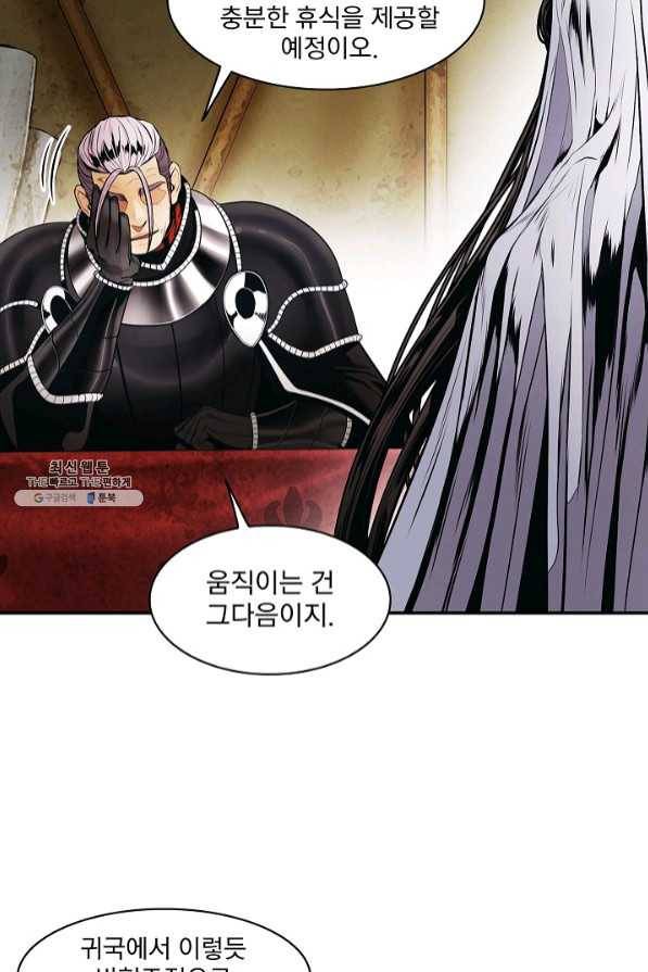 묵향 다크레이디 - 126화 13