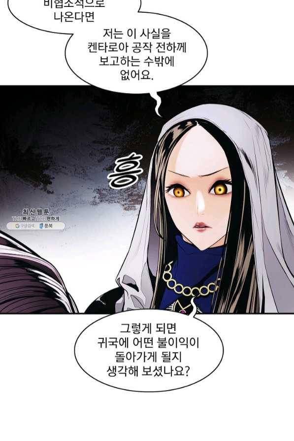 묵향 다크레이디 - 126화 14
