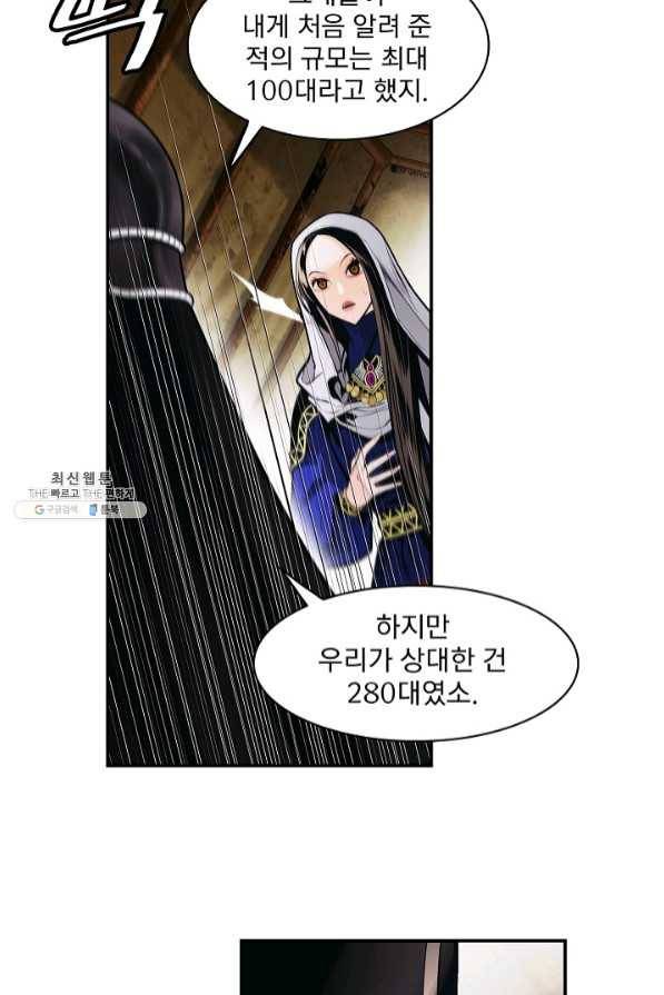 묵향 다크레이디 - 126화 16