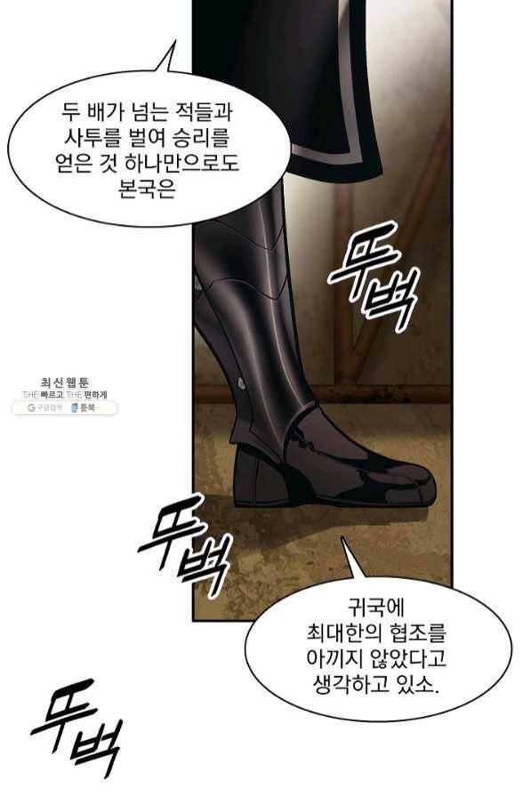 묵향 다크레이디 - 126화 17