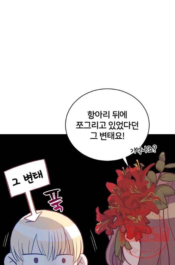 후궁계약 106화 3