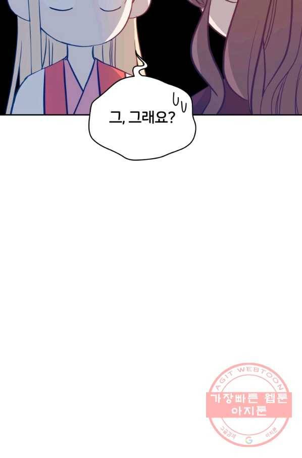 후궁계약 106화 4