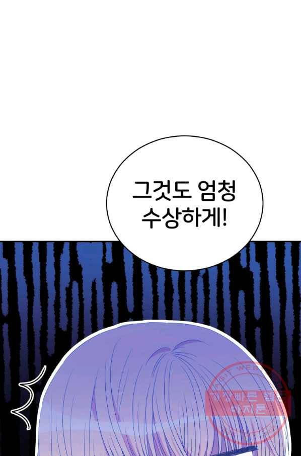 후궁계약 106화 11