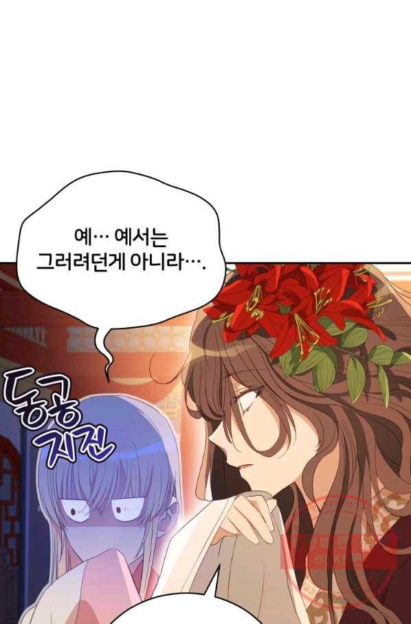 후궁계약 106화 13