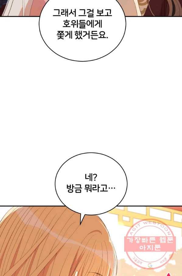 후궁계약 106화 14