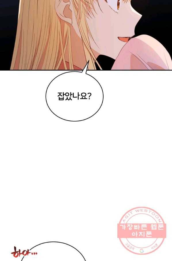 후궁계약 106화 17