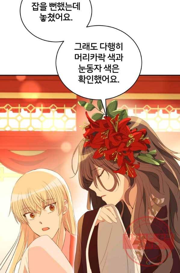 후궁계약 106화 18