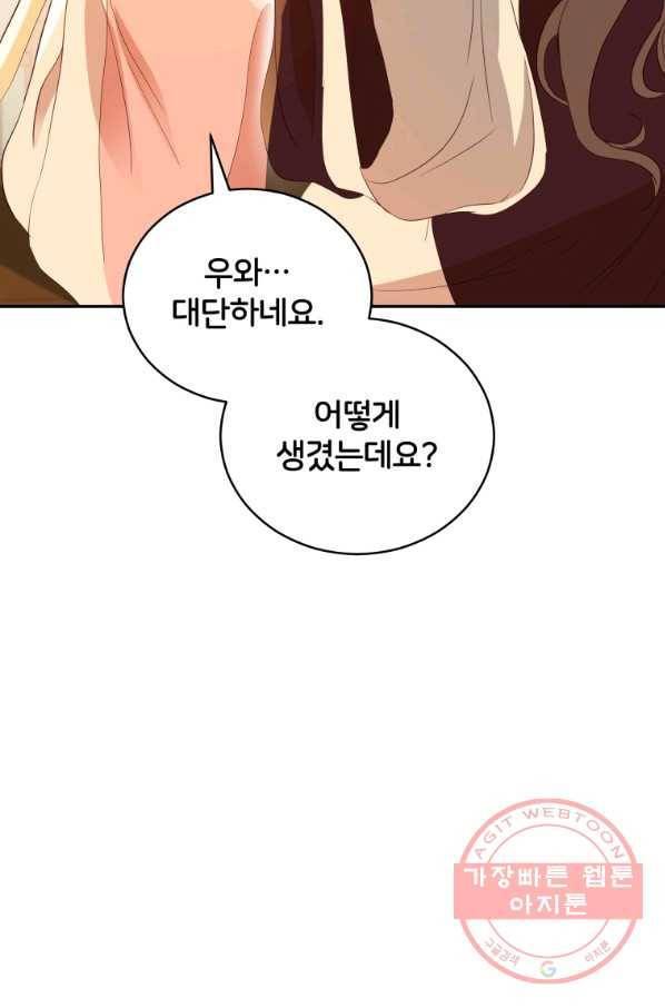 후궁계약 106화 19