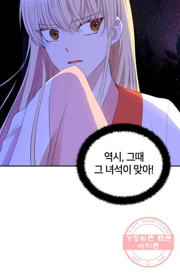 후궁계약 106화 21