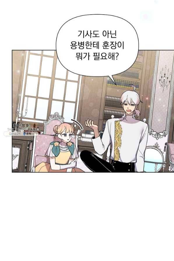 오늘부터 황녀! 39화 16