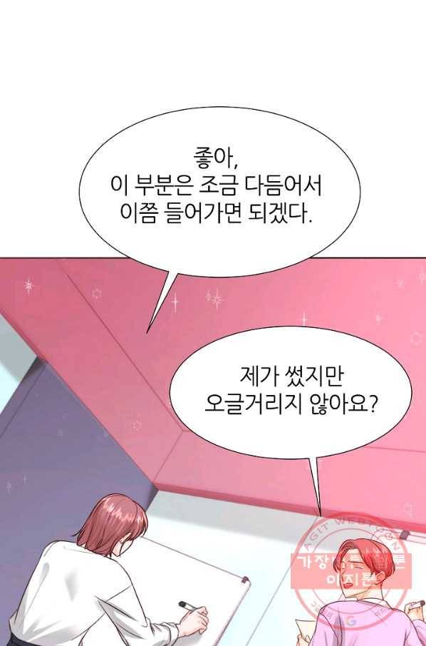 다시 한번 아이돌 38화 1