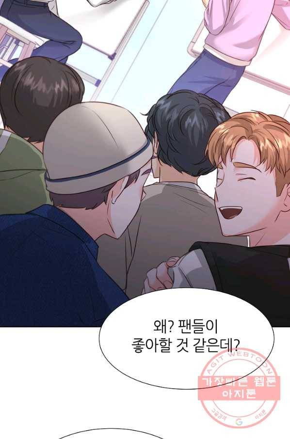 다시 한번 아이돌 38화 2