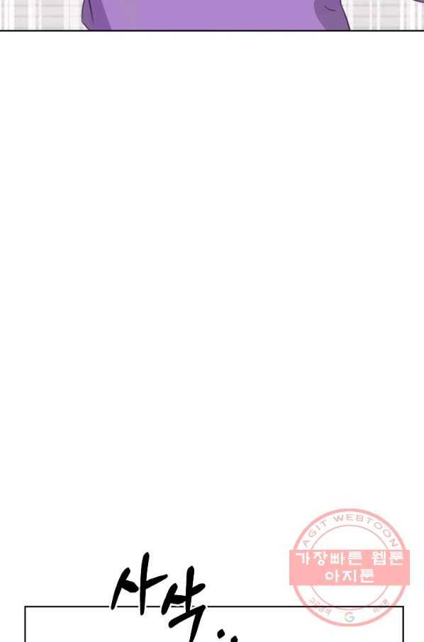 다시 한번 아이돌 38화 11