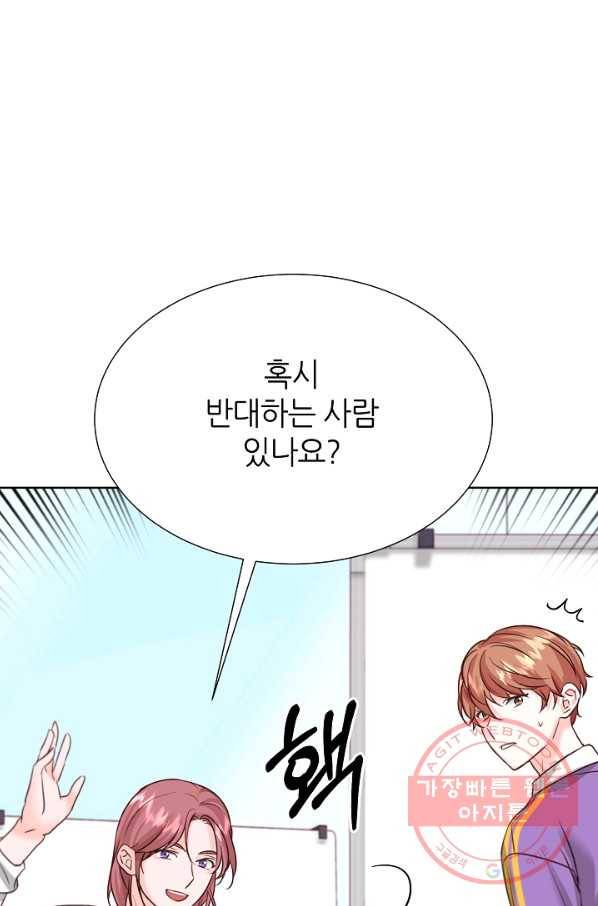다시 한번 아이돌 38화 18