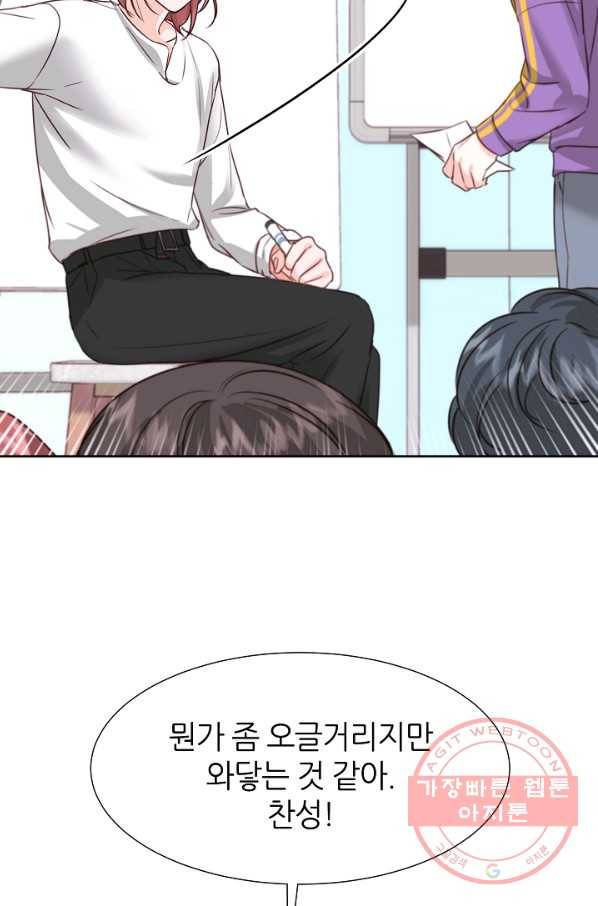 다시 한번 아이돌 38화 19