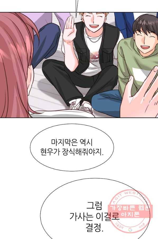 다시 한번 아이돌 38화 20