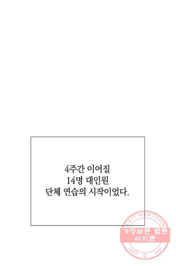 다시 한번 아이돌 38화 22