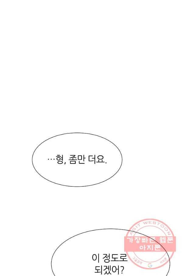 다시 한번 아이돌 38화 24