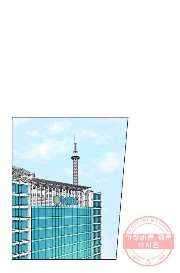 연습생 고영신 43화 2