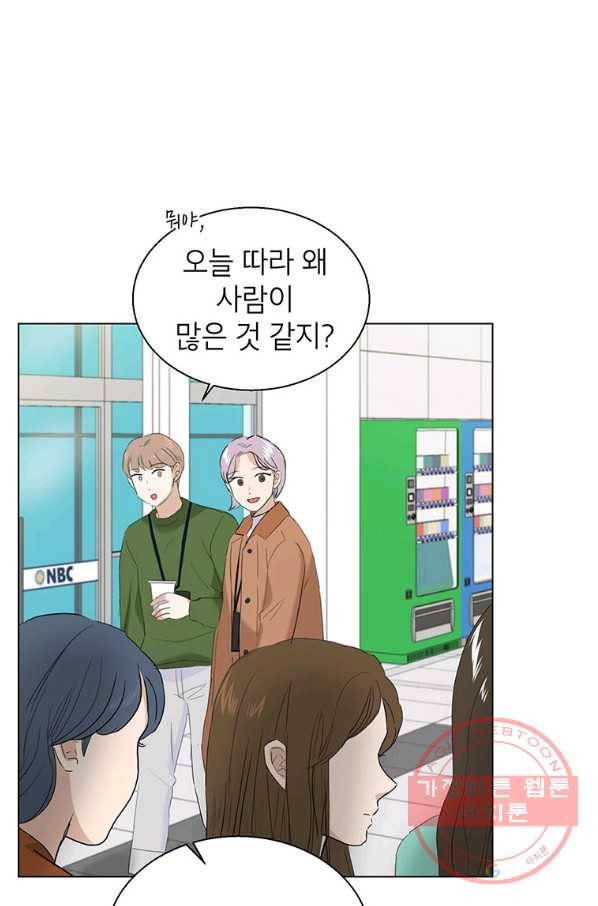 연습생 고영신 43화 4