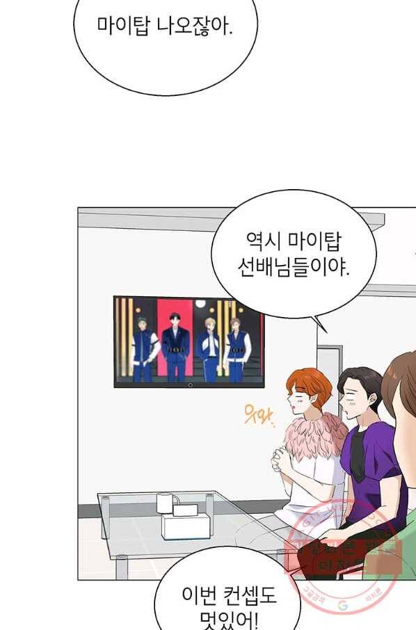 연습생 고영신 43화 5