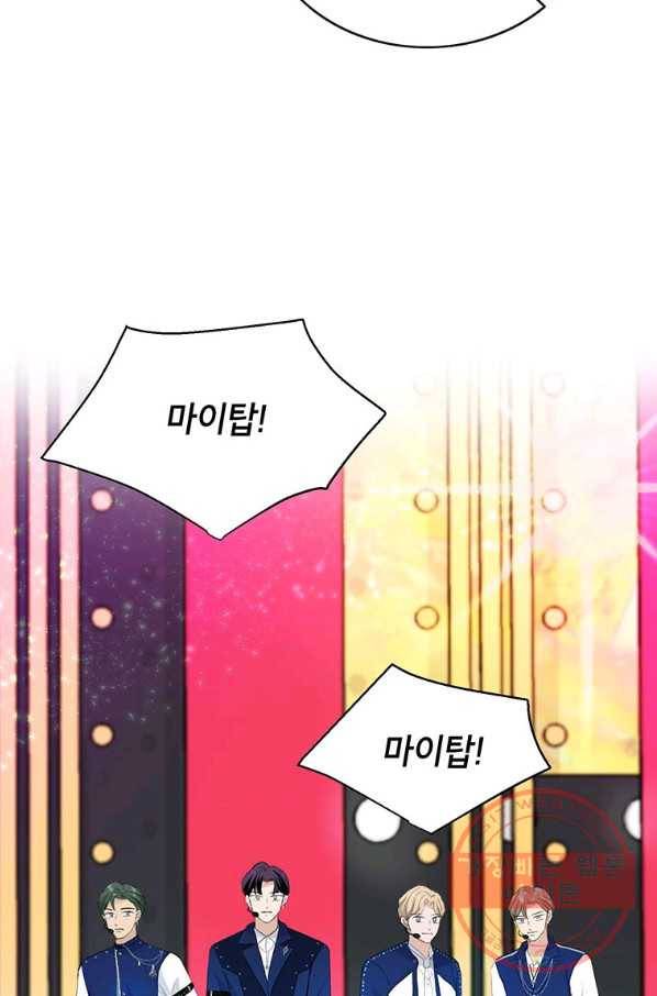연습생 고영신 43화 7