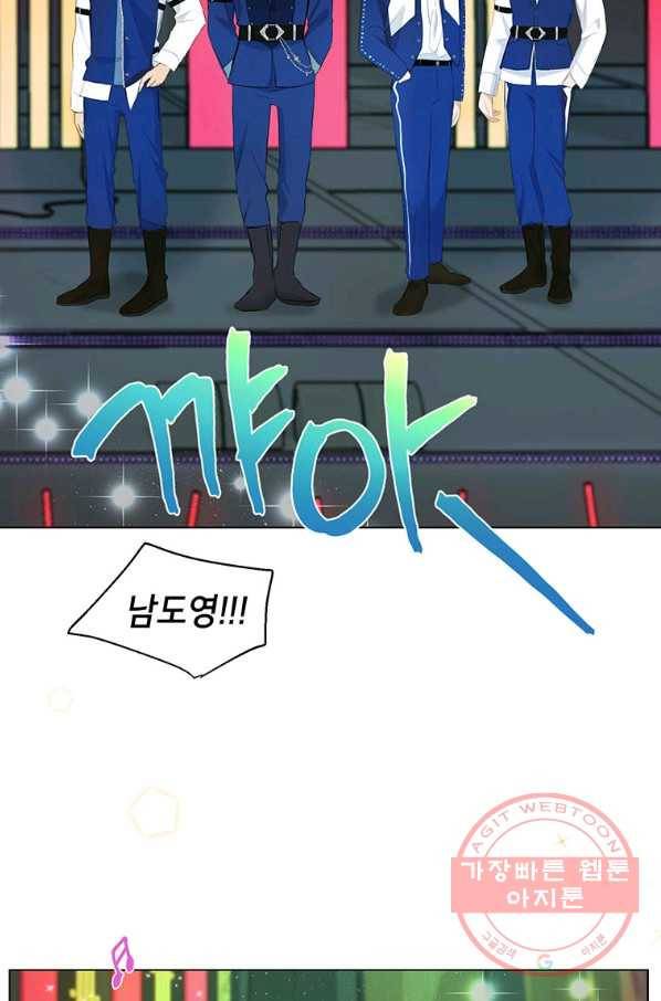 연습생 고영신 43화 8