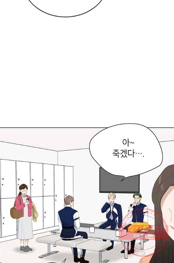 연습생 고영신 43화 13